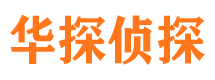 崆峒寻人公司